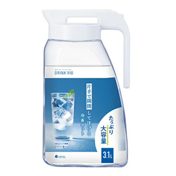 麦茶ポット　冷水筒　ドリンク・ビオ　3.1L　3100K
