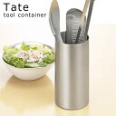 EAトCO Tate(タテ) ツールコンテナ AS0032
