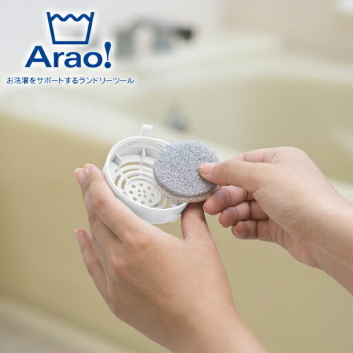 Arao! ポンプ用フィルター 6回分 Arao! ポンプ用フィルター 6回分