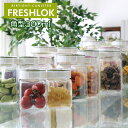 FRESHLOK（フレッシュロック）　角型300ml