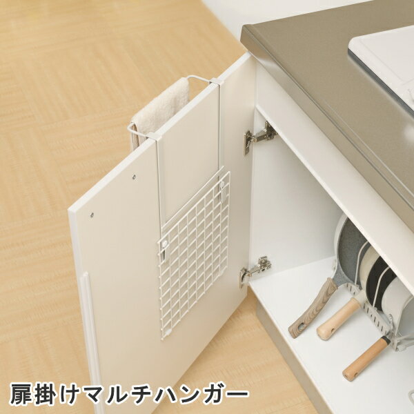 ・ カラー / グレージュ・ 製品サイズ / 約 幅 26.5 × 奥行 8.5 × 高さ 32～53 cm・ 材質 /　 タオルハンガー ： 鉄(粉体塗装+亜鉛メッキ)　 ネット ： 鉄(粉体塗装)　 キズ防止シート、隙間埋めパッド ： EVA樹脂　 ゴム足 ： シリコーンゴム・ 重量 / 約 590g・ 耐荷重 / 　 タオルハンガー ： 約 1 kg　 ネット ： 約 3 kg・ 生産国 / 中国・ 扉の表裏を有効活用。表面はタオル掛けに、裏面は小物と組み合わせて自由に使えるネットになっています。キッチンに合わせて自由に高さ調節ができます。※ オプションパーツの小物は別売りです。