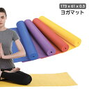 Vit Fit ヨガマット 全4色