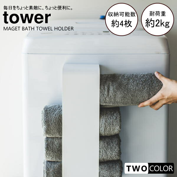 tower }OlbgoX^Iz_[@^[