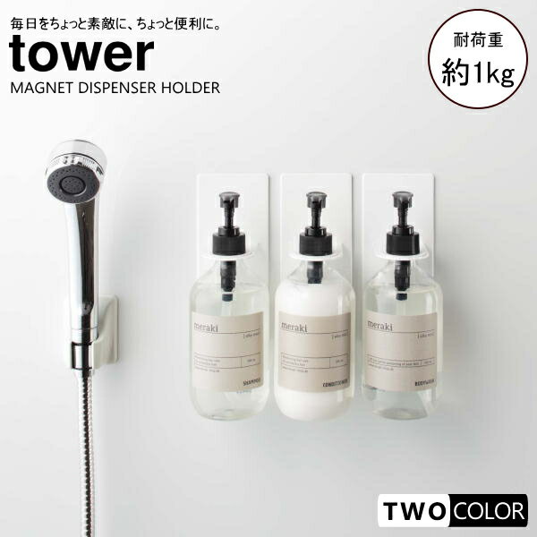 tower }OlbgoX[fBXyT[z_[@1@^[