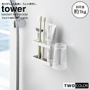 tower マグネットバスルームトゥースブラシスタンド タワー