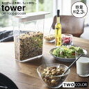 tower フードドライストッカー タワー