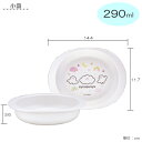 ベビー用食器 小皿 シナぷしゅ XP25AG