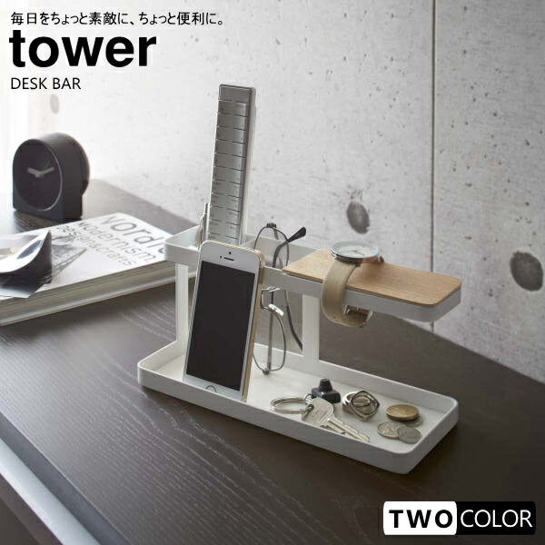 tower デスクバー　タワー