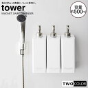 tower }Olbgc[EFCfBXyT[@^[@3{Zbg