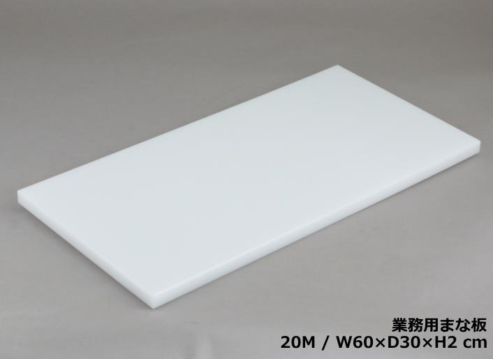 トンボ まな板 業務用 2cm厚 60×30cm|その他 トンボ まな板 業務用 2cm厚 60×30cm|その他