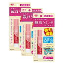 【ゆうパケット送料無料】 コニシボンド 裁ほう上手 スティック 3本セット【代引き・同梱・日時指定不可】