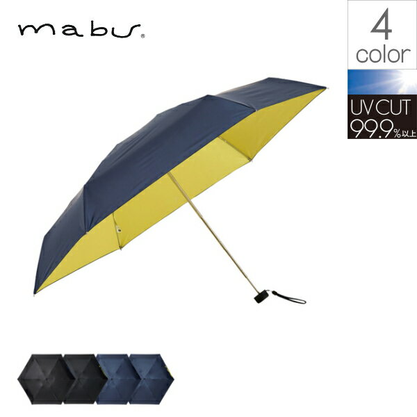 mabu（マブ）晴雨兼用100％遮光ハンディミニ　for　MEN