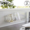 tower マグネットワイドジャグボトルホルダー タワー L(3)