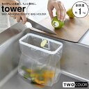 tower フィルムフックポリ袋ホルダー タワー(3)