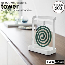 tower 蚊取り線香ハンガー　タワー