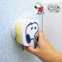 スヌーピー バススポンジ フック付き 全3種