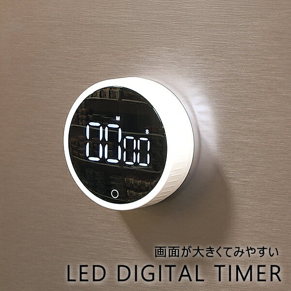 計HAKARI LEDデジタルタイマー ホワイト DA-306