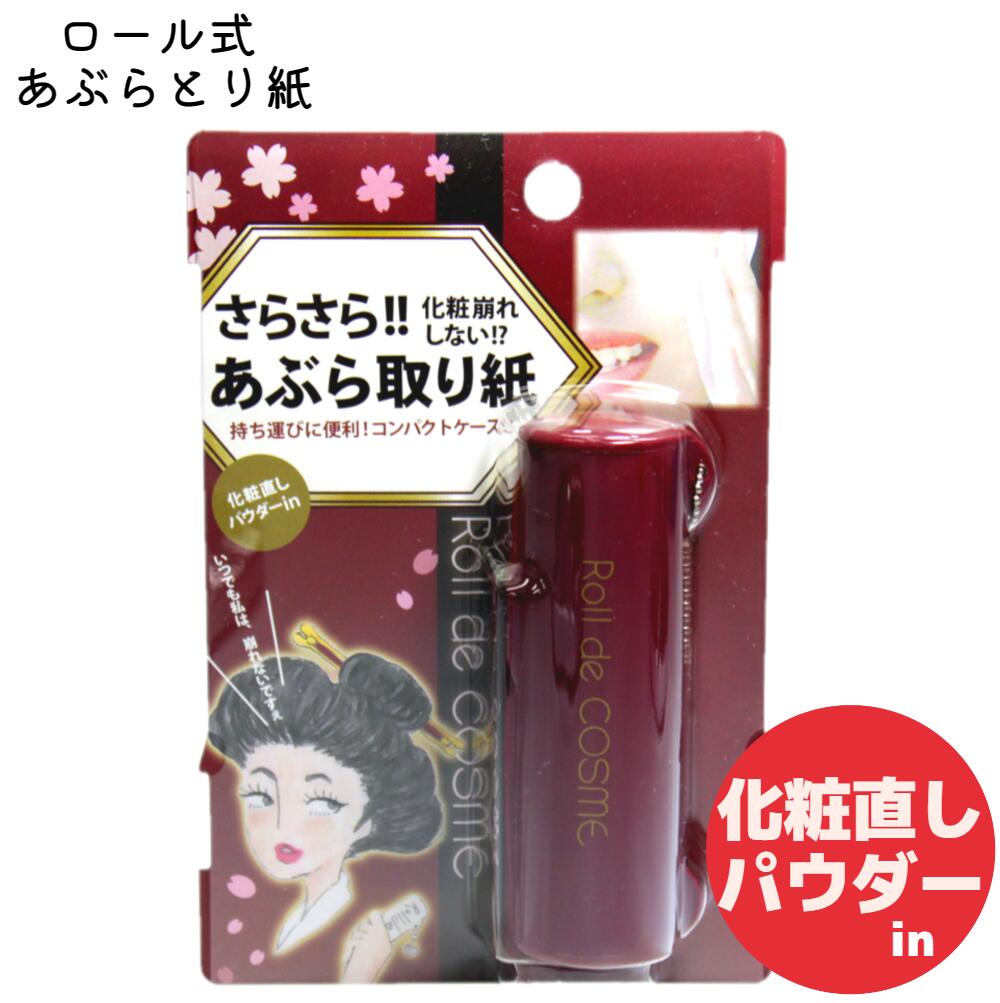 ڥӥ塼񤤤ƥݥGETRoll de COSME 餵!!֤10P03Dec16