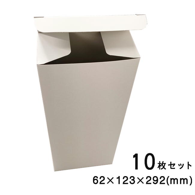 小箱白無地5760-10(10枚セット)