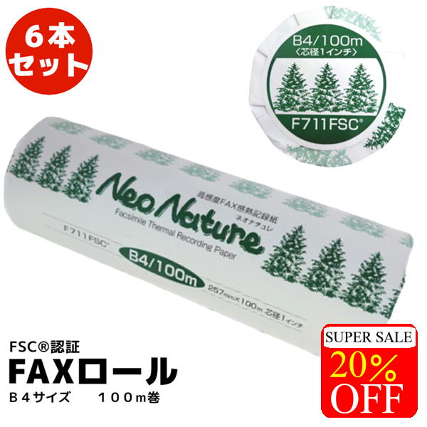 （箱売り）FAX用感熱ロール紙　F711FSC　B4サイズ　100m巻　1箱（6本入）