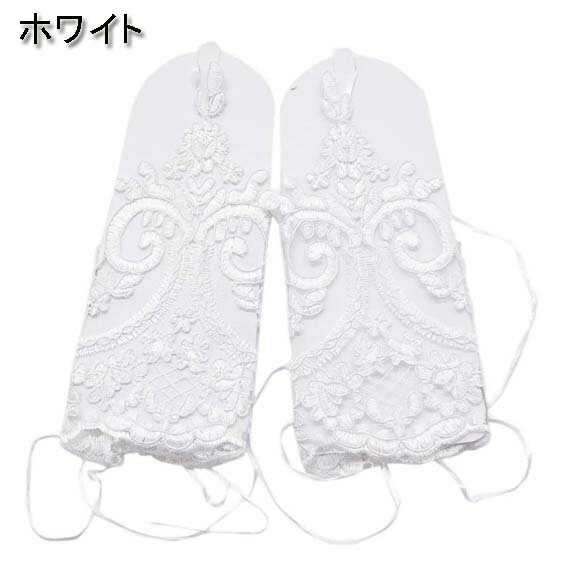 【メール便6点まで270円】レース ワンフィンガー 編み上げ グローブ/ショートグローブ フィンガーレス フォーマル ウェディング パーティー 結婚式 指無し 指なし ステージ 衣装 ダンス 衣装 エレガント 発表会 ブライダル レディース 黒 白 赤 ゴールドラメ G386-G389