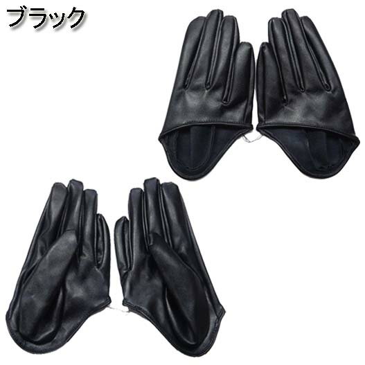【メール便4点まで270円】ダンス衣装・ステージ衣装に!合皮ハーフグローブフェイクレザーダンスアイテムダンサーステージ衣装手袋ヒップホップHIPHOPレディースバーレスクポールダンスコスチュームコスプレ仮装バンドライブカラオケメタリックG101-G107