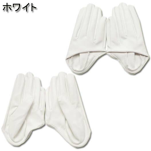 【メール便4点まで270円】ダンス衣装・ステージ衣装に!合皮ハーフグローブフェイクレザーダンスアイテムダンサーステージ衣装手袋ヒップホップHIPHOPレディースバーレスクポールダンスコスチュームコスプレ仮装バンドライブカラオケメタリックG101-G107