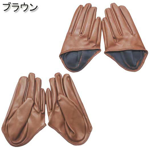 【メール便4点まで270円】ダンス衣装・ステージ衣装に!合皮ハーフグローブフェイクレザーダンスアイテムダンサーステージ衣装手袋ヒップホップHIPHOPレディースバーレスクポールダンスコスチュームコスプレ仮装バンドライブカラオケメタリックG101-G107