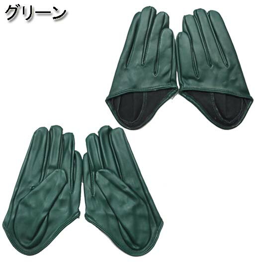 【メール便4点まで270円】ダンス衣装・ステージ衣装に!合皮ハーフグローブフェイクレザーダンスアイテムダンサーステージ衣装手袋ヒップホップHIPHOPレディースバーレスクポールダンスコスチュームコスプレ仮装バンドライブカラオケメタリックG101-G107