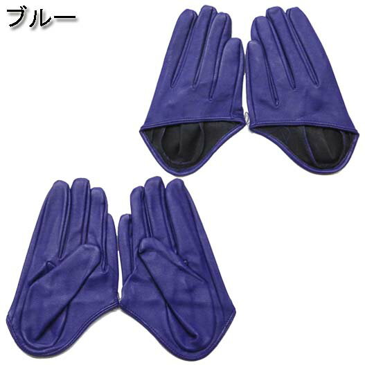 【メール便4点まで270円】ダンス衣装・ステージ衣装に!合皮ハーフグローブフェイクレザーダンスアイテムダンサーステージ衣装手袋ヒップホップHIPHOPレディースバーレスクポールダンスコスチュームコスプレ仮装バンドライブカラオケメタリックG101-G107
