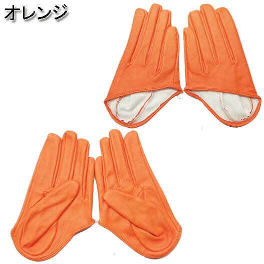 【メール便4点まで270円】ダンス衣装・ステージ衣装に!合皮ハーフグローブフェイクレザーダンスアイテムダンサーステージ衣装手袋ヒップホップHIPHOPレディースバーレスクポールダンスコスチュームコスプレ仮装バンドライブカラオケメタリックG101-G107