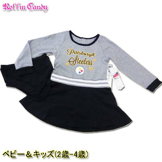 LAインポート☆NFL Pittsburgh Steelersベビー＆キッズ用 2ピースセット ピッツバーグ・スティーラーズ ..