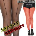 楽天ローリンキャンディー【メール便2点まで270円】大きいサイズ☆MusicLegs（ミュージックレッグ） バックシームシアーストッキング/タイツ ML820Q 黒 ブラック 赤 レッド パンスト フォーマル レディース 薄手 発表会 パーティー 結婚式 社交ダンス インナー ダンス衣装 A742-A743