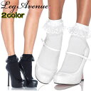 【メール便6点まで270円】Leg Avenue(レッグアベニュー)レースラッフルトリム付き アンクルストッキングソックス LA3013 ショートソックス 黒 ブラック 白 ホワイト 靴下 アンクルソックス ゴスロリ ロリータ メイド コスチューム コスプレ A484-A485