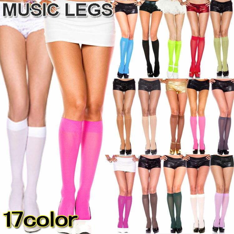 【メール便5点まで270円】MusicLegs(ミュージックレッグス) オペークひざ丈タイツ/ストッキング ML5747 膝丈 ハイソックス 靴下 ダンス衣装 発表会 レディース カラータイツ 演劇 ダンサー ニーハイソックス 派手 ステージ衣装 ダンスインナー A878-A894