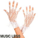 【メール便2点まで270円】MusicLegs(ミュージックレッグス)レースフィンガーレスグローブ ML428 ホワイト 白 シロ ショートグローブ ダンス衣装 ステージ衣装 コスプレ ウェディング 結婚式 レディース 手袋 フォーマル 発表会 指無し 指なし A991