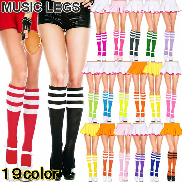 【メール便2点まで270円】ダンス衣装・コスチューム衣装に！MusicLegs(ミュージックレッグス)3本ライン入り アクリルハイソックス ML5726 カラーベース ひざ丈ソックス 膝丈ソックス ニーハイ 靴下 ハロウィン コスプレ ダンサー チアガール スポーティー A1016-A1034