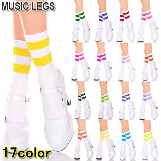 楽天ローリンキャンディー【メール便2点まで270円】ダンス衣装・コスチューム衣装に！MusicLegs（ミュージックレッグス）2本ライン入り アクリルクルーソックス ML526 ホワイトベース アンクルハイソックス ダンス衣装 靴下 ハロウィン コスプレ ゴーゴーダンサー チアガール スポーティー A1318-A1334