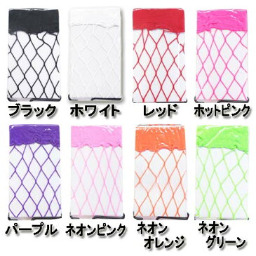 【メール便3点まで270円】MusicLegs(ミュージックレッグス) ビッグダイアモンドネット サイハイストッキング/網タイツ ML4924 ブラック ホワイト ネオンカラー 蛍光色 黒 白 オーバーニーハイ ダンス 衣装 レディース インナー 派手 ソックス 靴下 A1385-A1392