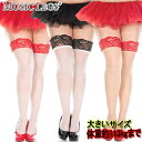 大きいサイズ☆MusicLegs(ミュージックレッグス)ツートーン ワイドレーストップ シアーサイハイストッキング ML4118Q シアータイツ ニーハイ オー...