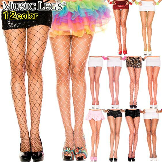 【メール便3点まで270円】MusicLegs(ミュージックレッグス) ビッグダイアモンドネット ストッキング/タイツ ML9024 大きい網目 ネオンカラー 蛍光色 コスプレ フォーマル 発表会 レディース パンスト ダンス 衣装 コスチューム カラータイツ A1523-A1534 1