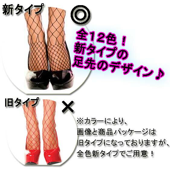 【メール便3点まで270円】MusicLegs(ミュージックレッグス) ビッグダイアモンドネット ストッキング/タイツ ML9024 大きい網目 ネオンカラー 蛍光色 コスプレ フォーマル 発表会 レディース パンスト ダンス 衣装 コスチューム カラータイツ A1523-A1534 2