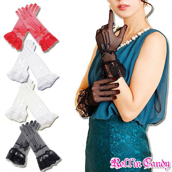 【メール便4点まで270円】リボン＆レースフリル付きネットショートグローブ フォーマル ウェディング ..