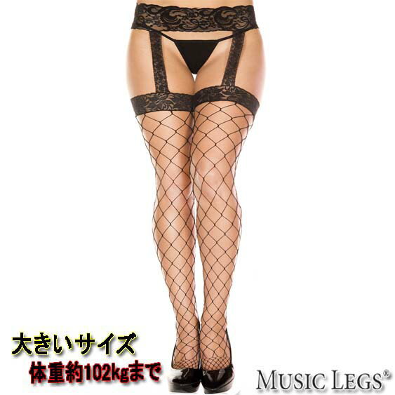 楽天ローリンキャンディー【メール便2点まで270円】大きいサイズ☆MusicLegs（ミュージックレッグス）レーストップ ダイアモンドネット ガーターベルト ストッキング ML7994Q サスペンダー 網タイツ ニーハイ コスプレ 衣装 女王様 黒 ブラック パーティー レディース ランジェリー A1269