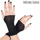 楽天ローリンキャンディー【メール便4点まで270円】MusicLegs（ミュージックレッグス）フィンガーレス フィッシュネット グローブ ML427 アームグローブ アームウォーマー 手袋 ダンス 衣装 衣裳 コスチューム パーティー レディース ブラック 黒 フォーマル 指無し 指なし ショートグローブ A1664