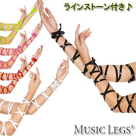 MusicLegs(ミュージックレッグス)ラインストーン付き アームラップ ML34006 (両腕セット) キラキラ ブラック ホワイト ネオンカラー 蛍光色 ダンス 衣装 ライブ バンド 舞台衣裳 ステージ衣装 アームグローブ 紐 ひも リボン レディース A1680-A1684