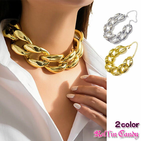 【即納】インパクト！極太チェーンネックレス/チョーカー ゴールド シルバー ヒップホップ B系 ダンス ..