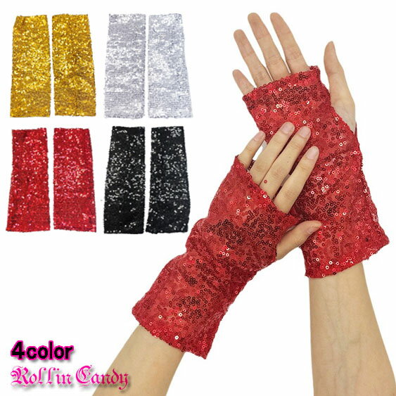【メール便6点まで270円】スパンコール フィンガーレス アームグローブ/アームカバー/アームウォーマー..