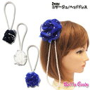 パールチェーン付き ストーン薔薇 ヘッドドレス/ヘアピン/ヘアクリップ ヘアアクセサリー コサージュ ブローチ 黒 ブラック ホワイト ブルー 髪飾り 衣装 成人式 発表会 和装 入学式 卒業式 ウェディング ブライダル パーティー ジャズ ダンス 衣裳 社交ダンス Q243-Q245