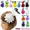 フェザー 付き フラワー ヘッドドレス/ヘアピン/ヘアクリップ ヘアアクセサリー コサージュ ブローチ お花 羽根 髪飾り 衣装 入学式 成人式 発表会 和装 卒業式 ウェディング ブライダル パーティー 衣裳 社交ダンス ベリーダンス サルサ チュール ベール Q320-Q332